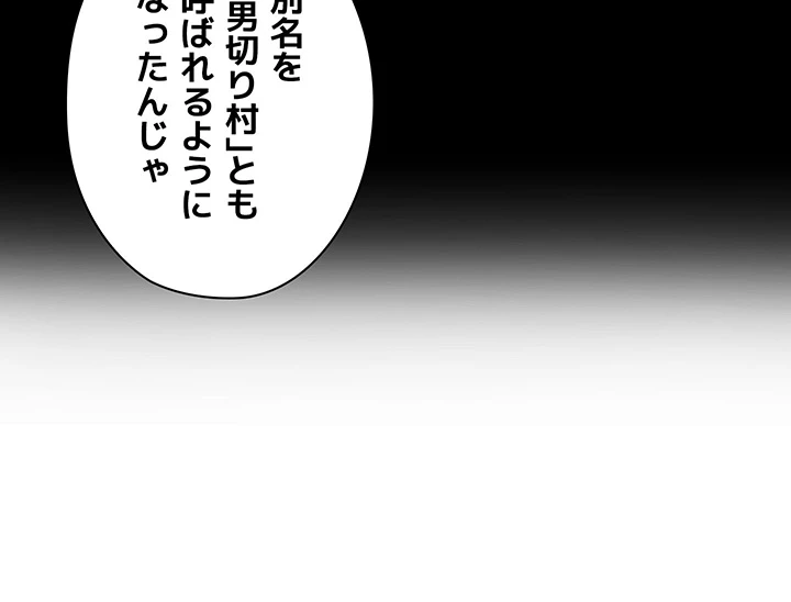 壁穴開いてます - Page 41